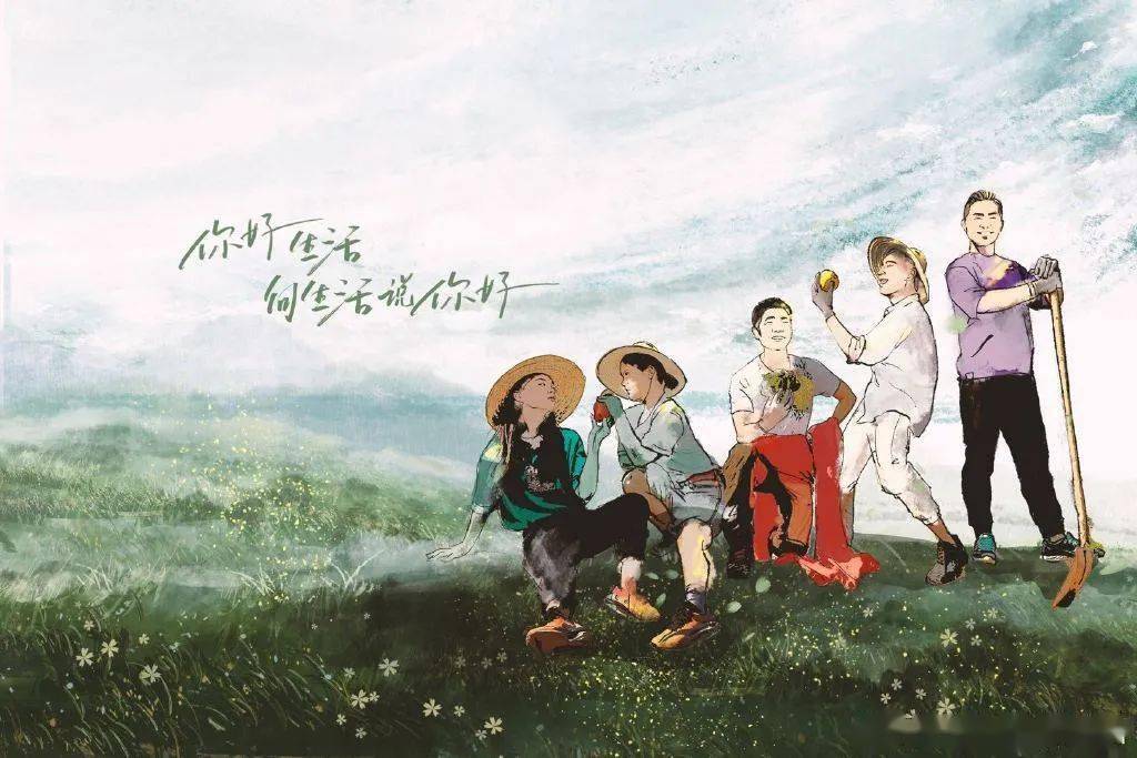 《你好,生活》第二季