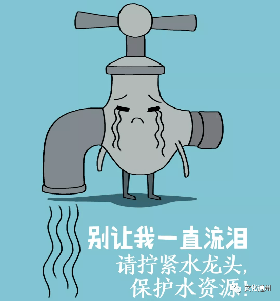 洗手打肥皂时要关水,随时关紧水龙头