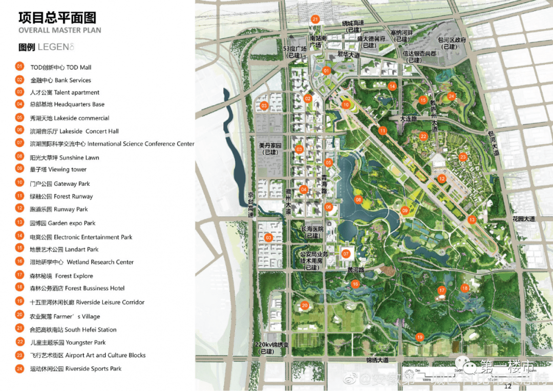 合肥gdp超_合肥地铁(2)