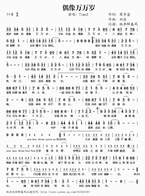 同学简谱_老同学简谱(2)