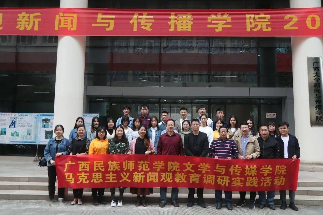 会后留影文字/肖萌图片/王闻娟编辑/杨瑶婷审核/广西大学新闻与传播