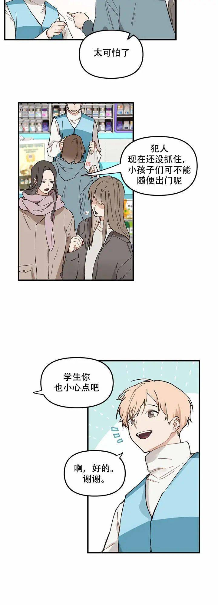 嘘,这里是教室,你小声点#吸血学霸攻x机灵善良受