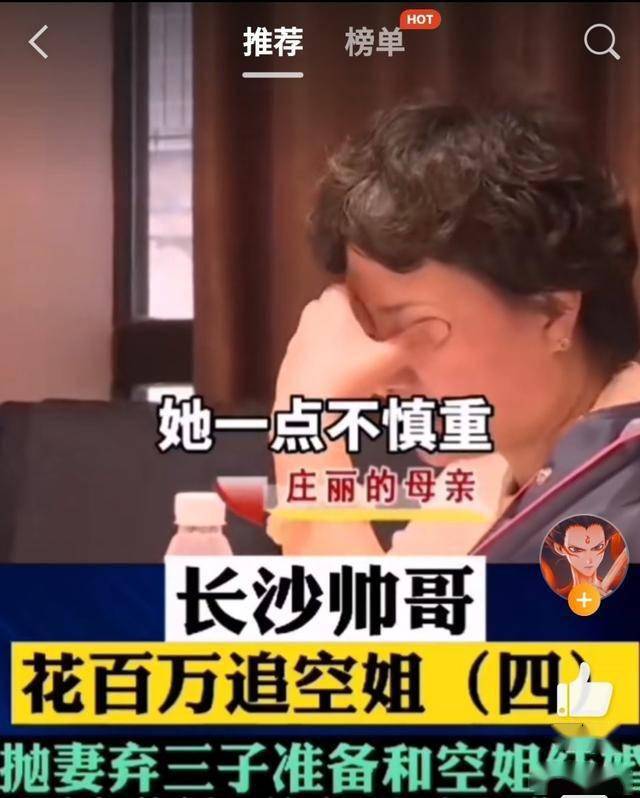 渣男渣女过招海航庄媛媛事件继续发酵