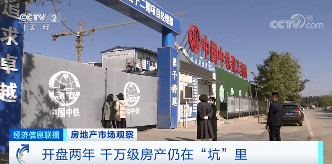 基坑|【关注】离交房只剩8个月，却只挖了一个基坑？！400位业主被坑惨，涉及上千万