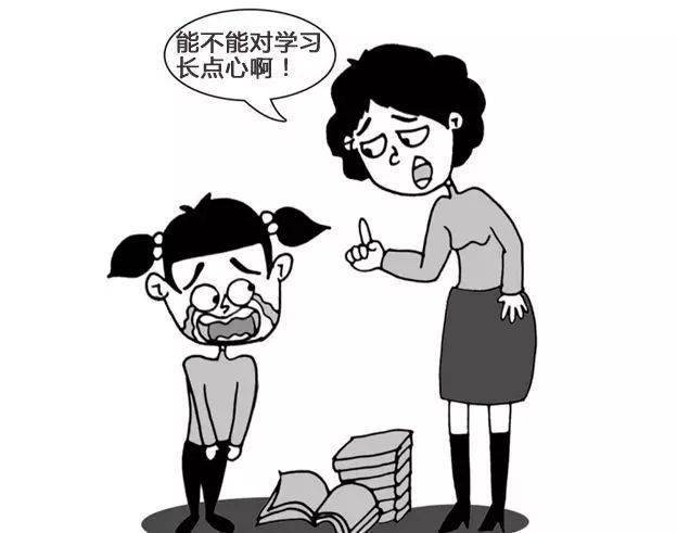 孩子学习不认真,如何正确地批评?