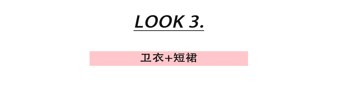 颜色|1-1件卫衣=30种穿搭，时髦又好看！尤其第三种太美了!