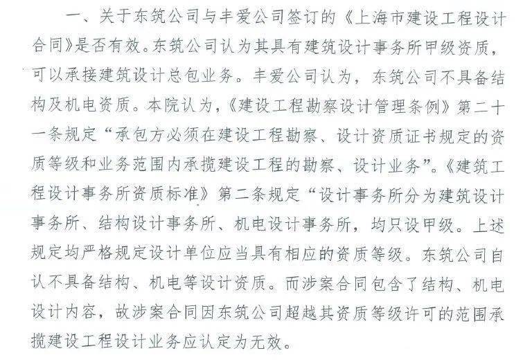 
修建工程设计事务所到底能从事设计总包吗？-买球的app，正规买球app排行，正规买球app十佳排行(图2)