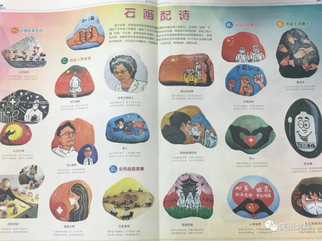 石头画精美作品 0e7a153169a9488abde71d2a70b73b2b.jpeg