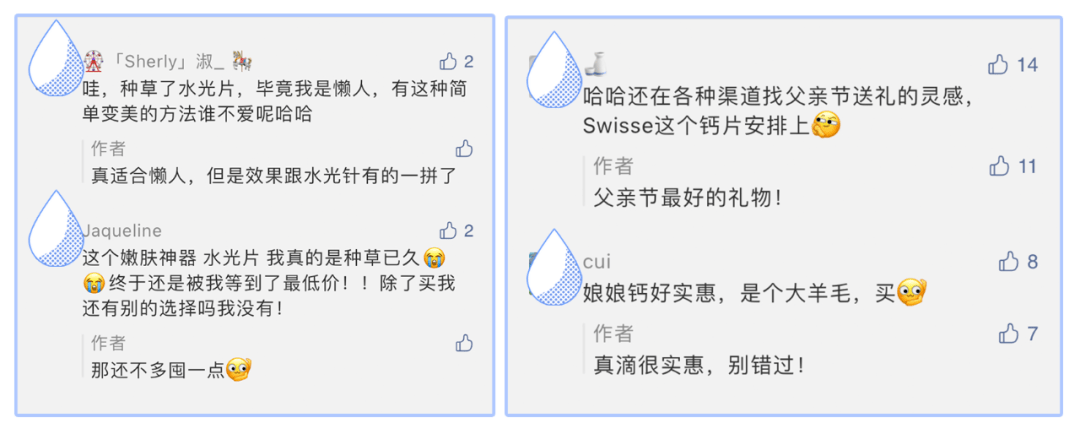 斯维诗|会保养和不会保养的女生，到底有什么差别？