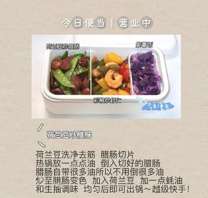 减脂餐简单做法上班族便当 6551058676ef4d58ad3cd7d0c151c09c.jpeg
