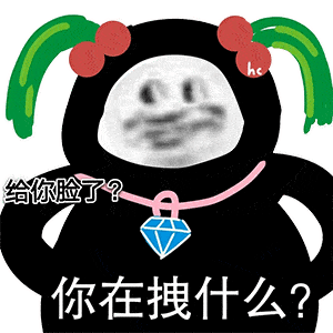 表情包怎么弄成透明体 8a0ef5294f5d4560a0fa963157a10b11.gif