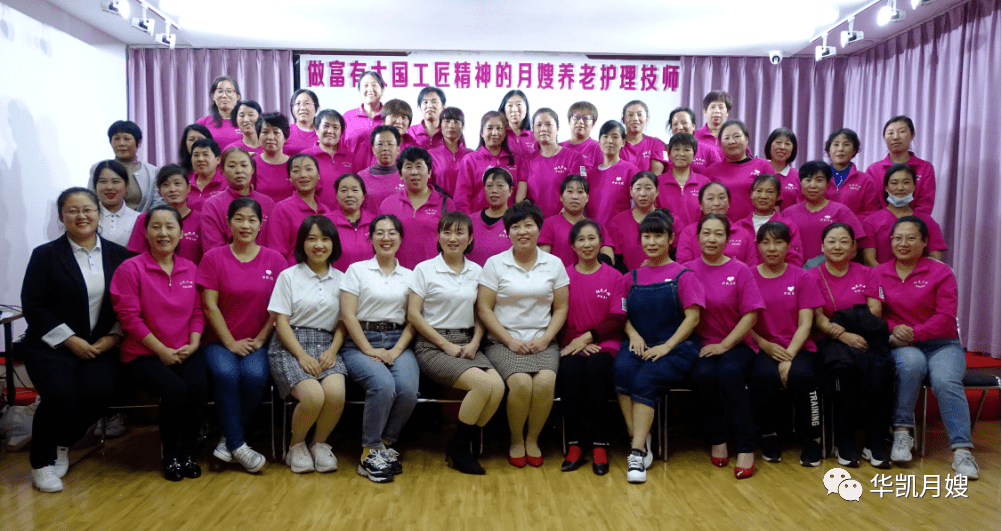 【华凯月嫂分享】胶州市阳光大姐职业技能培训学校第四期岗前培训进行