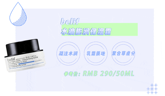 皮肤|你的秋冬面霜上白名单了吗？这几款太好用啦！