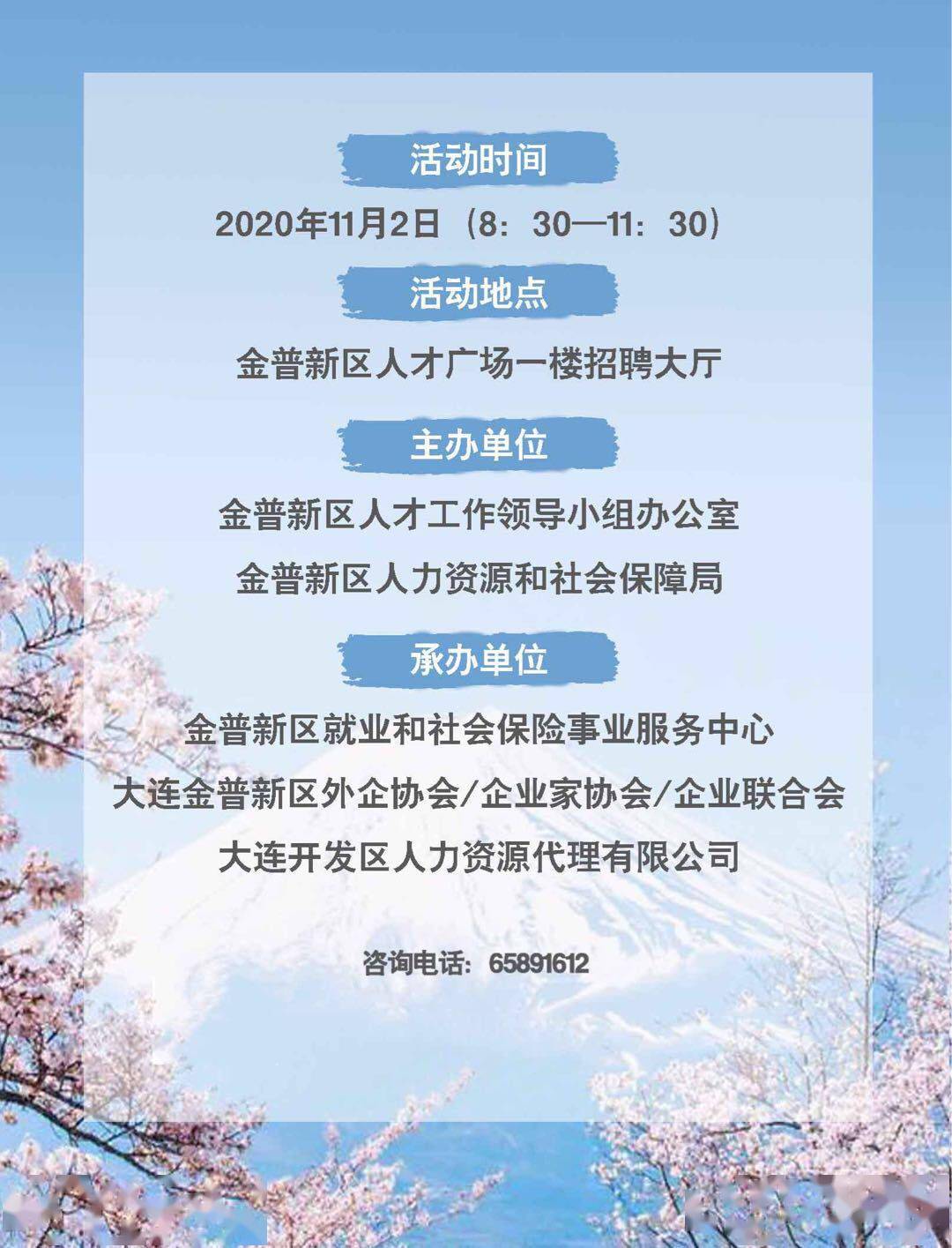 日资企业招聘_官渡区留学日语培训机构