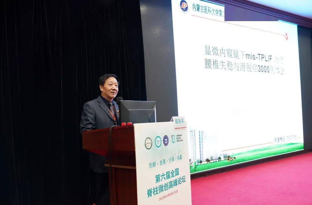 山西省|第六届全国脊柱微创高峰论坛在并召开