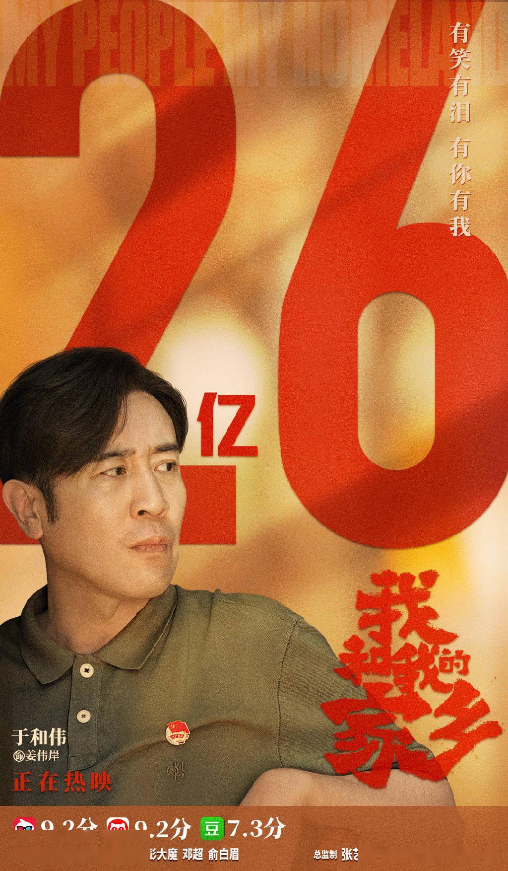 市场|63.43亿元！10月内地票房刷新今年全球最高纪录