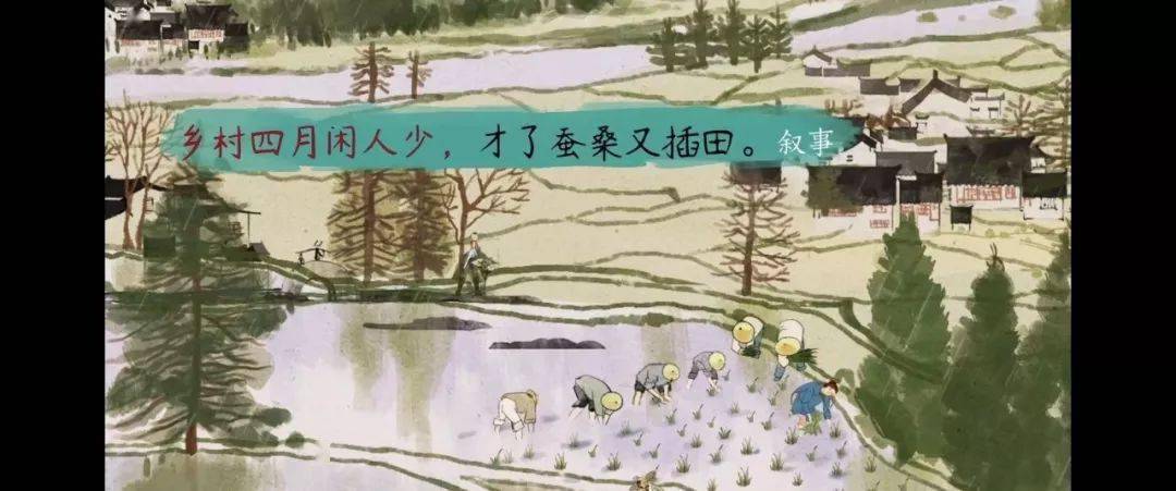 语文大师乡村四月宋翁卷