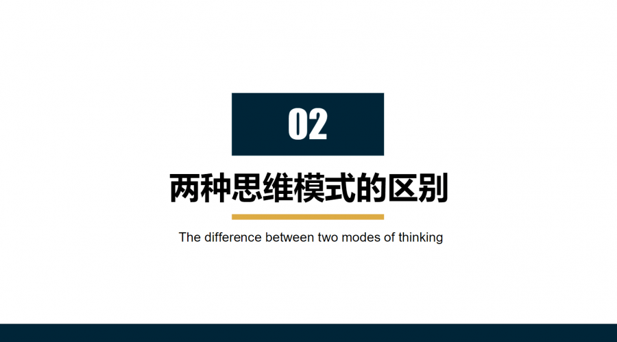 和成长型思维出发,与领导力训练营的同学们分享了两种思维模式的区别