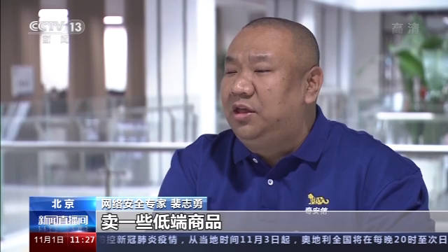靳东|假靳东账号背后的“生意经”：卖货、推销假理财，平台有义务监管