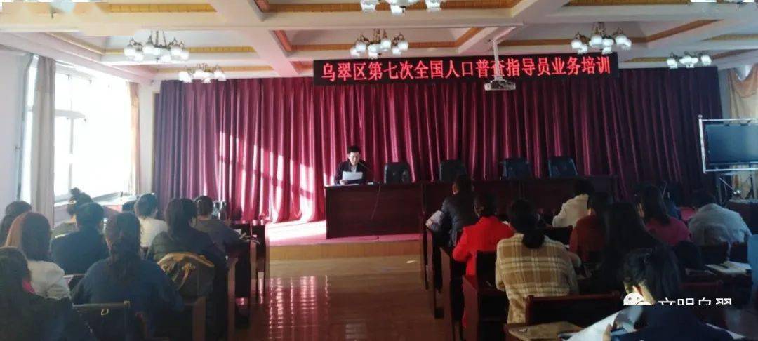 全国第七次人口普查指导员培训会_第七次全国人口普查(3)