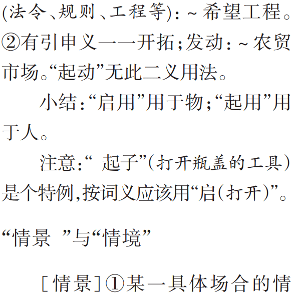 不什么什么辨的成语_不舍得字有什么成语(5)