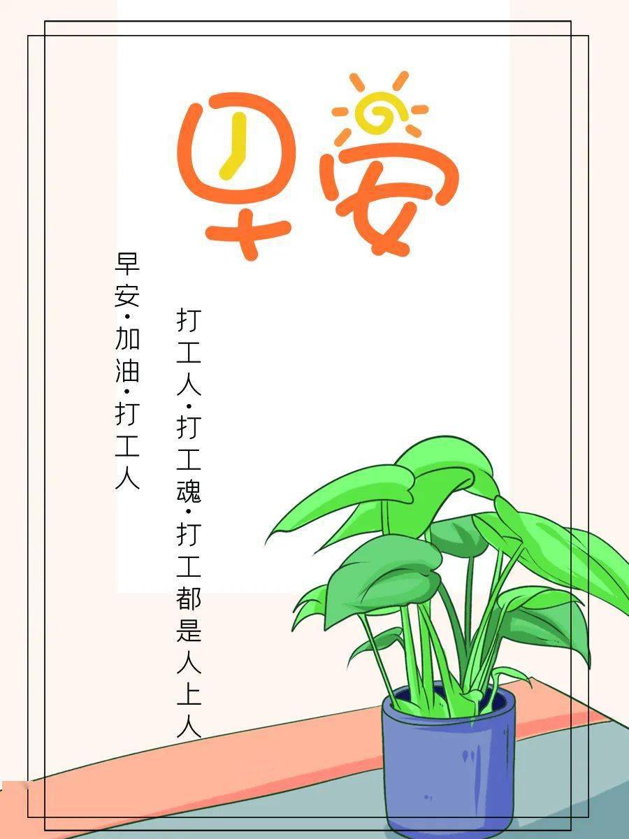 11月2日早安心语正能量唯美说说 新的一周早上好正能量图片大全