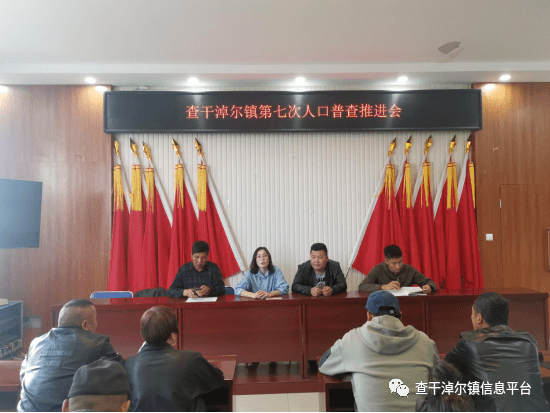 人口普查工作不好干_人口普查工作照片(2)