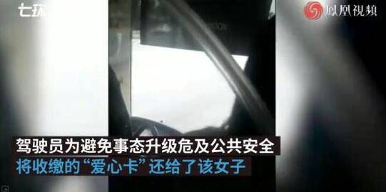 东方快评丨面对公交车上的施暴，我们需要临危