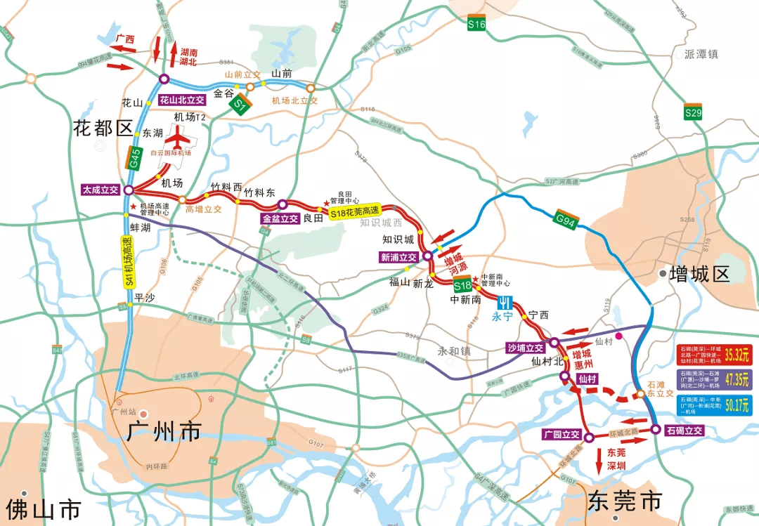 这路通了!走它,去广州白云机场更通畅