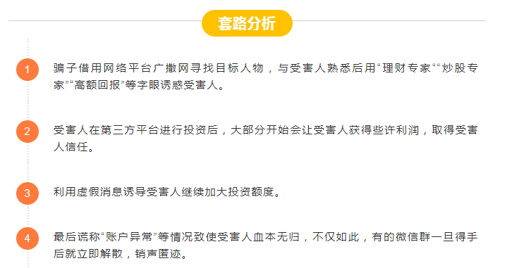 『小心』北京中和应泰财务顾问有限公司正规吗？骗取会员费!损失的钱已经追回!!!的简单介绍