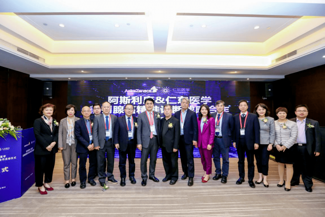 仁东医学携手阿斯利康:国内首个前列腺癌伴随诊断开发合作_手机搜狐网