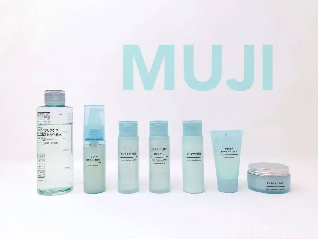 肌肤|救命！MUJI又来抢钱了！但我有最！低！价！