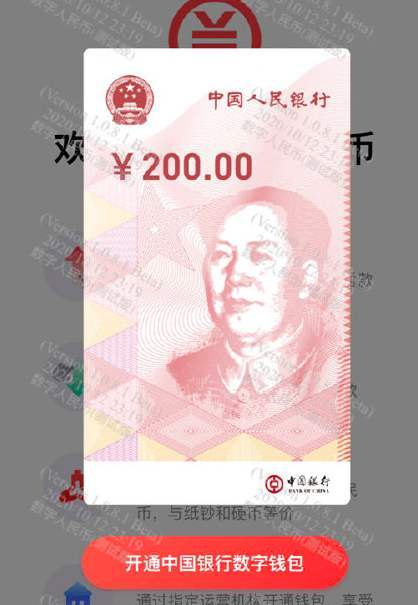 体验与支付宝微信支付类似，数字人民币真正的