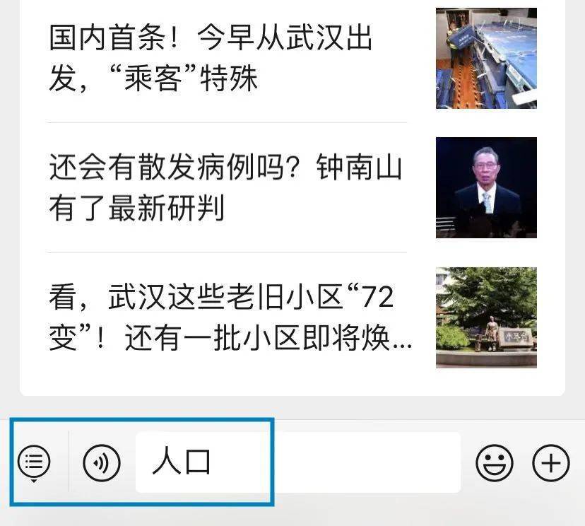 人口普查自主填报小程序直接上传_人口普查图片(2)
