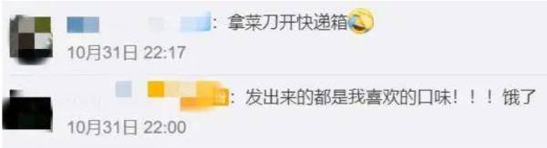 食品|“东风快递”开箱食品盲盒，网友馋哭了