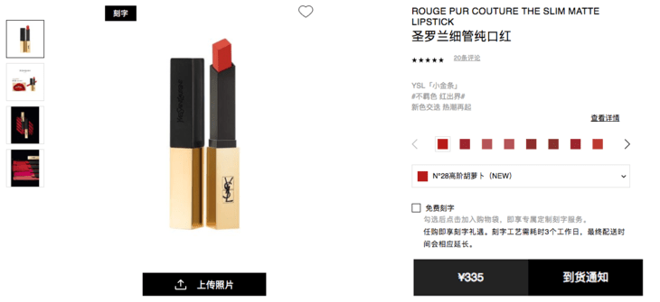 秋冬必|秋冬必买的YSL小金条，美到窒息，6折闭眼入