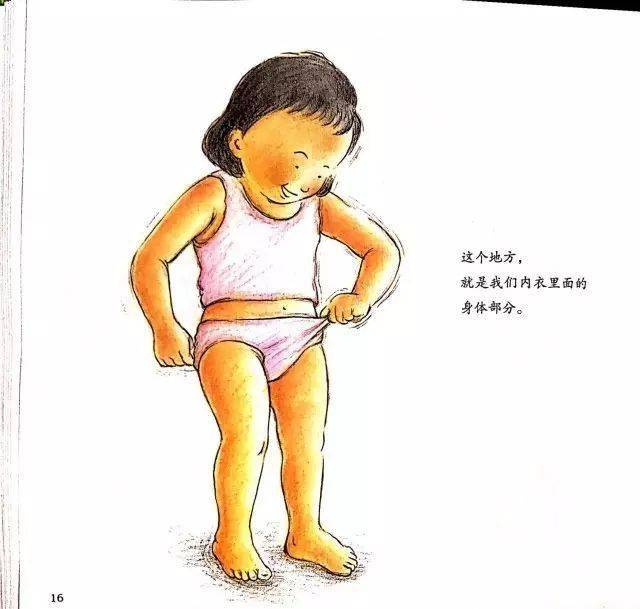【有声绘本】《我宝贵的身体》
