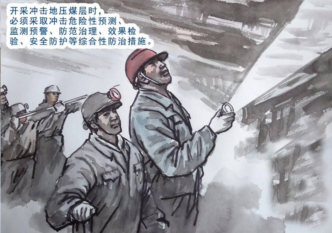 煤与瓦斯突出的预兆煤与瓦斯突出的防治摔伤事故的预防来源/鹤矿公司
