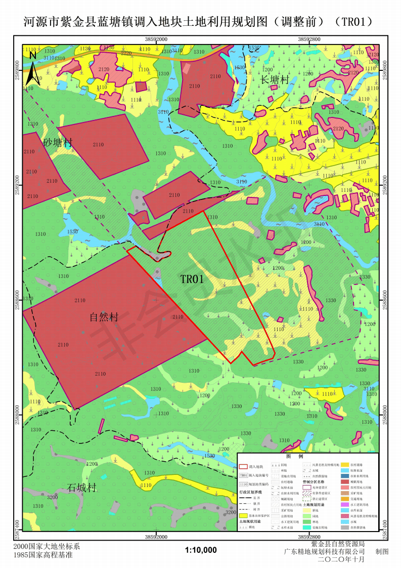 河源市紫金县土地利用总体规划(2010-2020年)