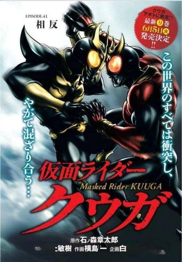 假面骑士空我漫画:翔二承认击杀了小幸,快进到究极空我暴打亚极陀