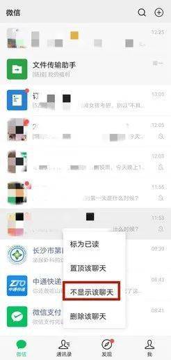 微信|微信新功能又上线！网友：终于可以眼不见为净