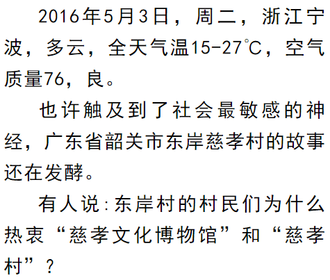 成语慈孙什么_成语故事简笔画(3)