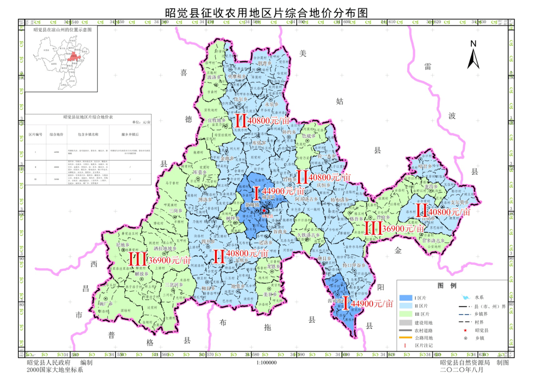 昭觉县征收农用地区片综合地价分布图 盐源县人民政府 关于公布盐源县