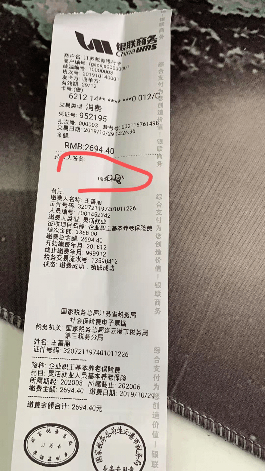 ac购买凭证是别人的名 ac购买凭证是别人的名