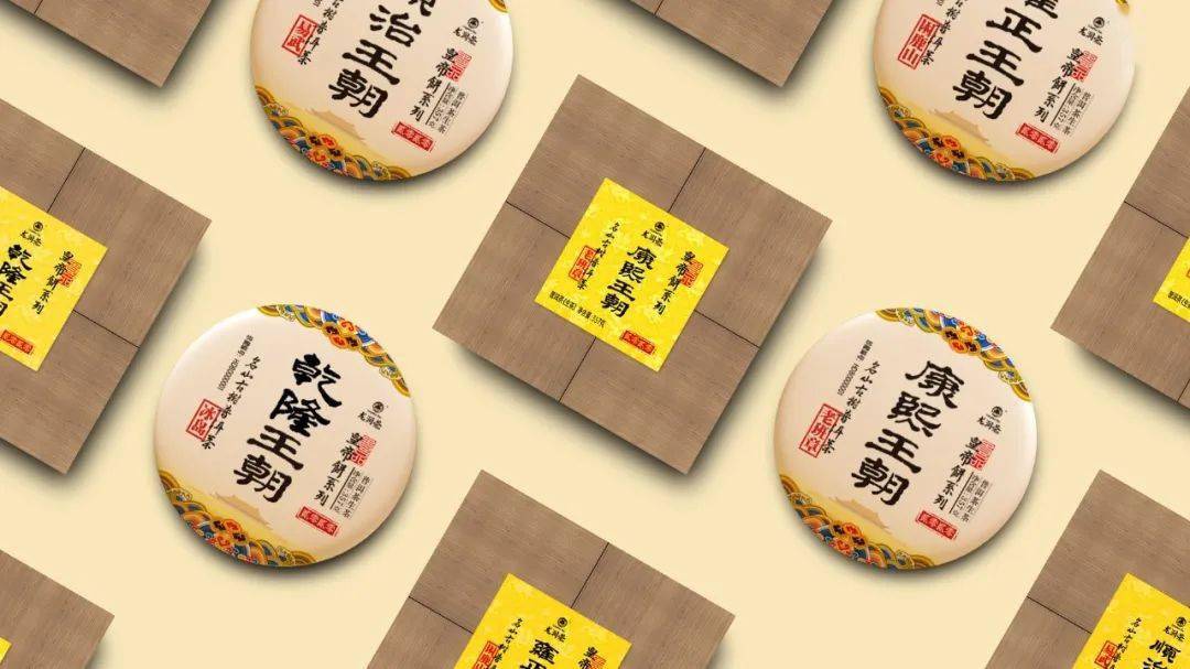 2020龙润茶皇帝饼瑞贡尊百年一茶品十山