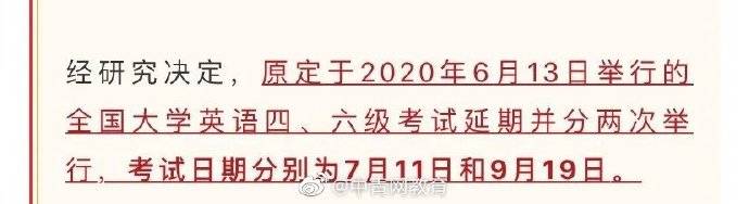 成绩|注意！四六级成绩将公布！