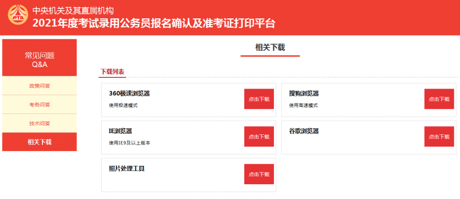 什么时候国考报名 9bed112961994e31a5e360f775c40377.png