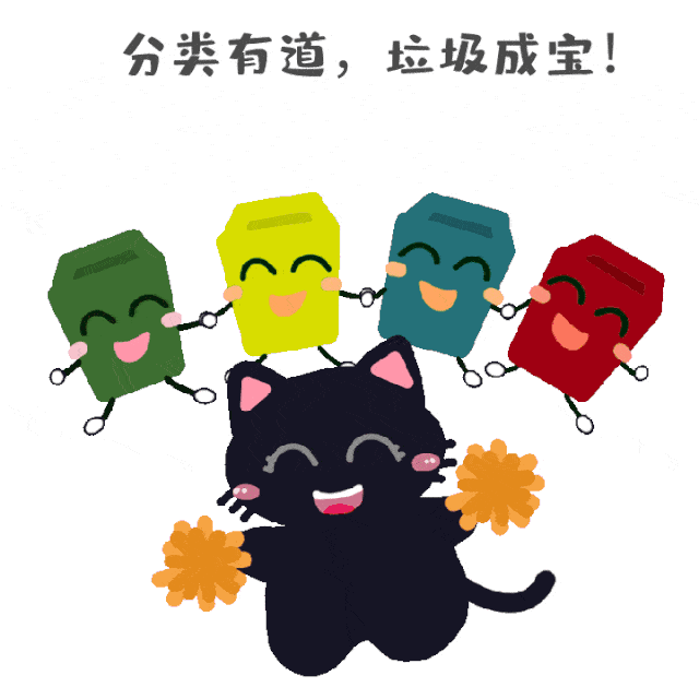 尊重教育德育活动垃圾分类举手之劳变废为宝功在千秋致全校师生及家长