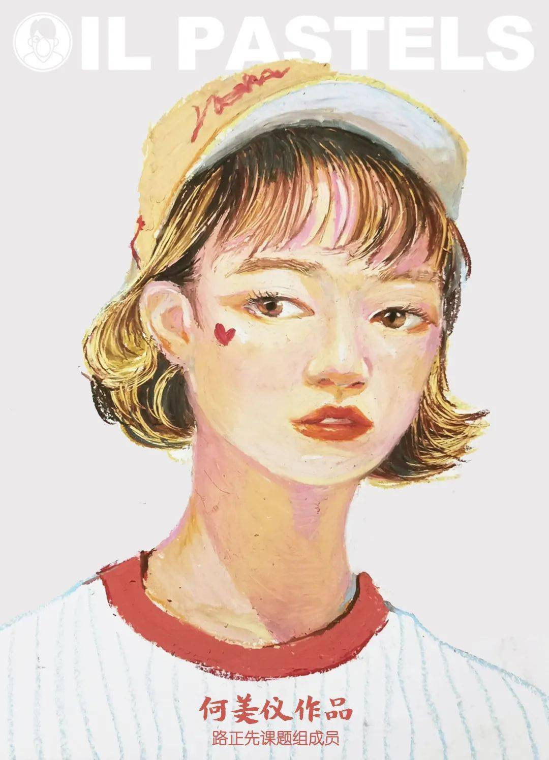 详细教程教你用油画棒画一名短发女孩