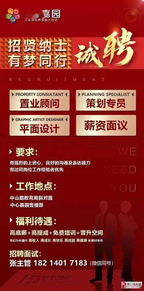 招聘描述_广州营业经理招聘 待遇 面谈 广州招聘营业经理